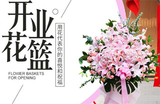 黑龙江佳木斯汤原县竹帘镇花篮配送