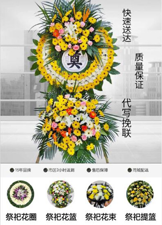 黑龙江佳木斯汤原县竹帘镇花圈代送